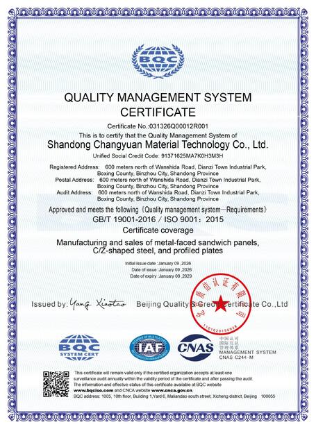 ประเทศจีน Shandong Changyuan Material Technology Co., Ltd. รับรอง
